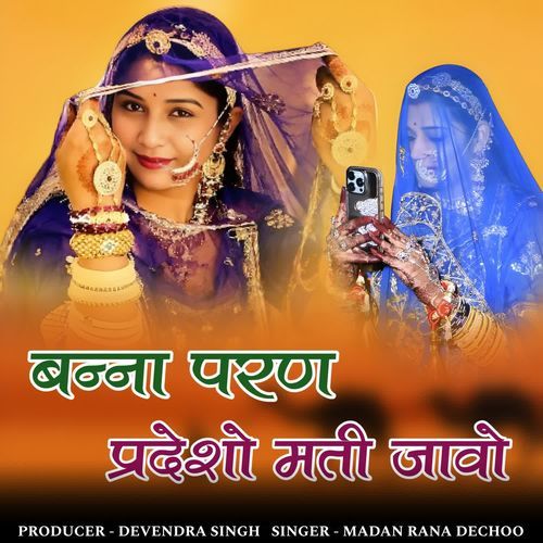 Banna Paran Pardesho Mati Jaao