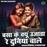 Basa Ke Kyun Ujada Re Duniya Wale