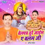 Belpatra Ture Jaim Ae Balam Ji