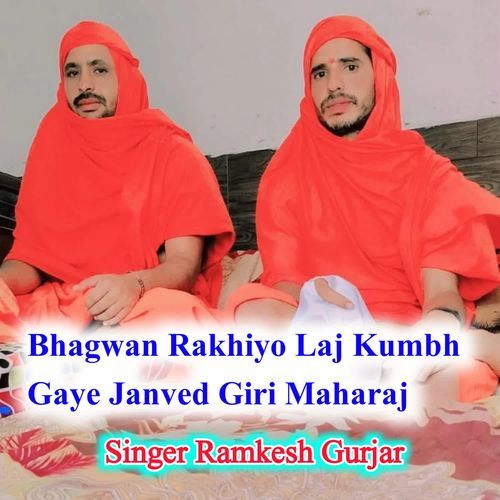 Bhagwan Rakhiyo Laj Kumbh Gaye Janved Giri Maharaj