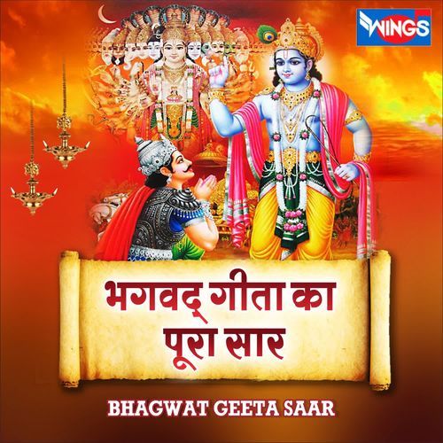 Bhagwat Geeta Saar