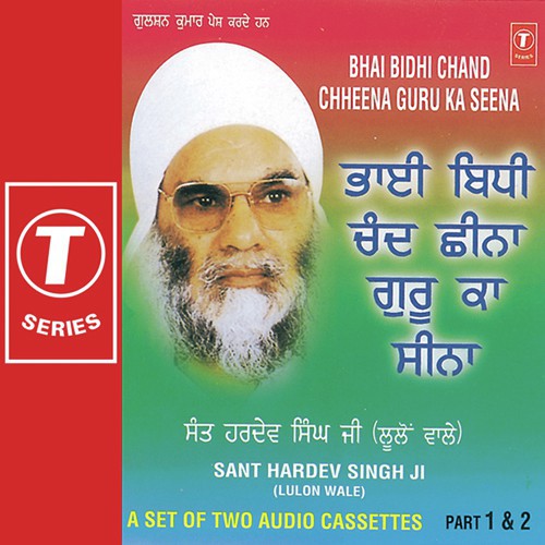 Bhai Bidi Chand Cheena Guru Ka Seena