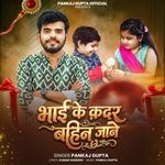 Bhai Ke Kadar Final