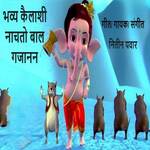 Bhavy Kailashi Naachato Bal Gajanan