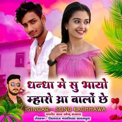 Bhayo Maharo Abalo Che