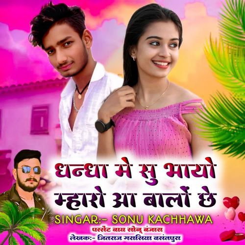 Bhayo Maharo Abalo Che