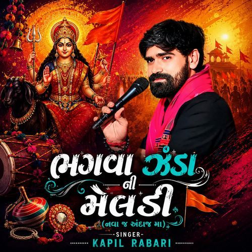 Bhgwa Jhanda Ni Meldi (New Style)