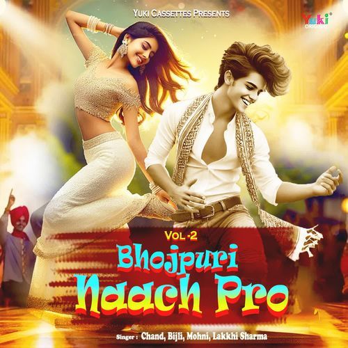 Tohra Sangva Mein Umiriya Hum Bitaib