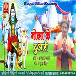 Bhola Ke Duwari (Bhakti Song)