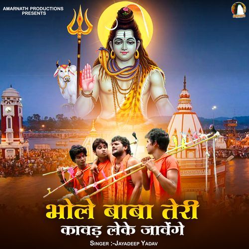 Bhole Baba Tere Kanwad Leke Javenge