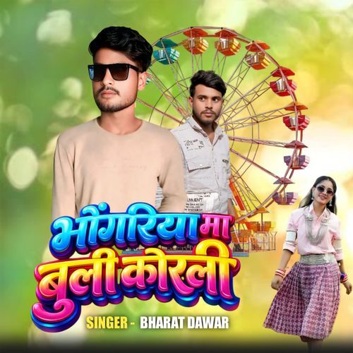 Bhongriya Ma Buli Karle