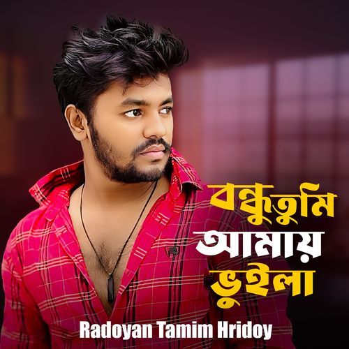 Bondhu Tumi Amay Vuila