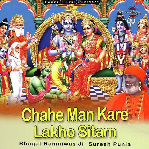Chahe Man Kare Lakho Sitam