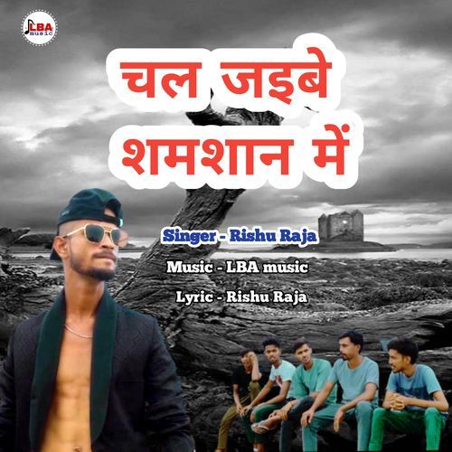 Chal Jaibe Shamshan me