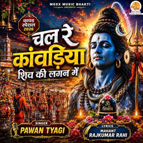 Chal Re Kanwariya Shiv Ki Lagan Me