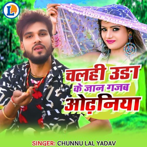Chalahi Uda Ke Jaan Gajab Odhaniya