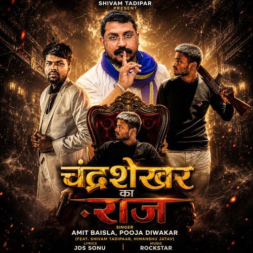 Chandra Shekhar Ka Raj (Feat. Shivam Tadipaar, Himanshu Jatav)