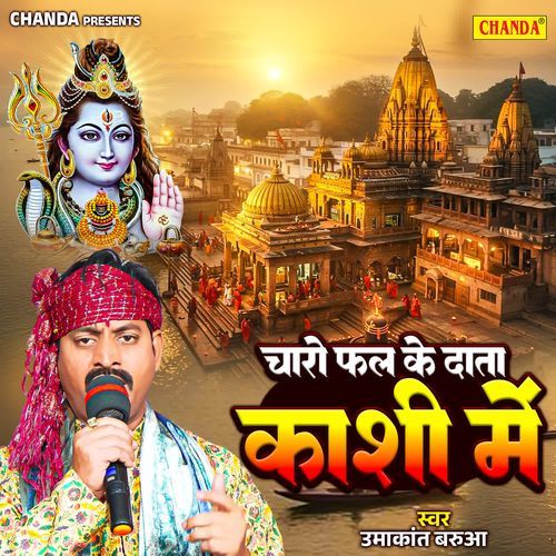 Charo Fal Ke Data Kashi Me