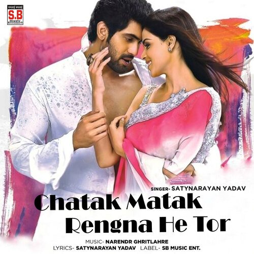 Chatak Matak Rengna He Tor Songs Download - Free Online Songs @ JioSaavn