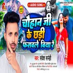 Chauhan Ji Ke Chhadi Fasawle Biya Re