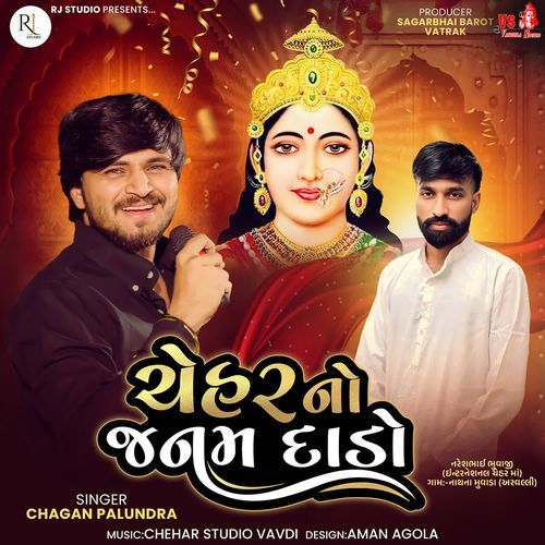 Chehar No Janam Dado