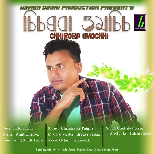 Chhiroba Umochhi