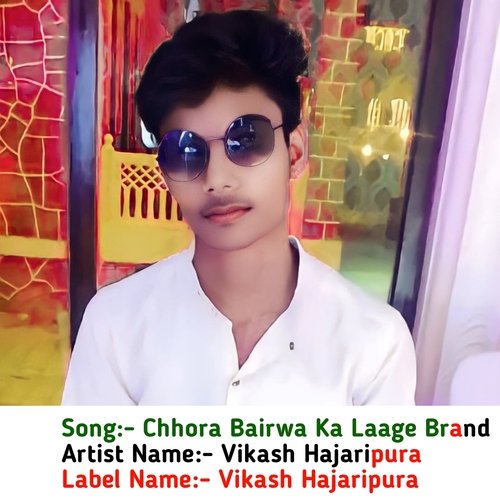 Chhora Bairwa Ka Laage Brand