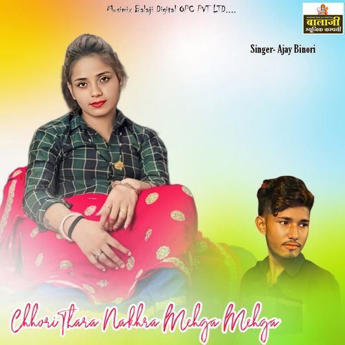 Dev Uthani Pe Chal Jagi