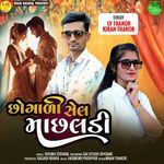 Chogali Sell Machldi