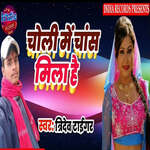 Choli Me Chansha Mila Hai