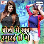 Kahe Na Bhent Kaileye Ge