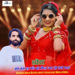 Chora Wart Karu Har Manday Ko Mil Jya To Tero Pyar