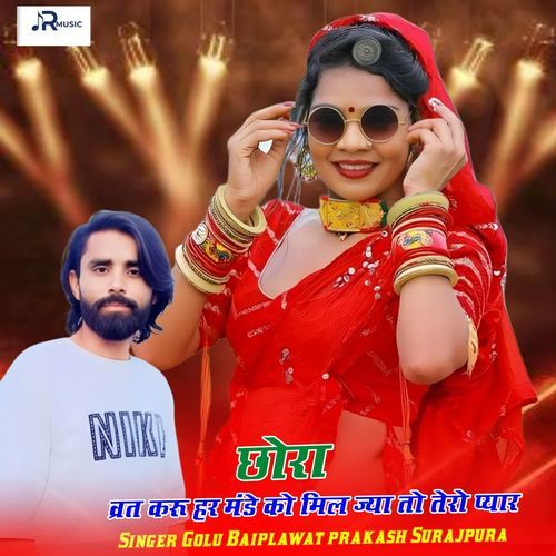 Chora Wart Karu Har Manday Ko Mil Jya To Tero Pyar