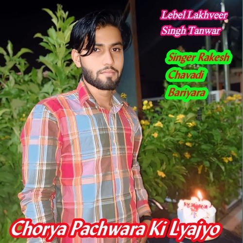Chorya Pachwara Ki Lyajyo