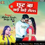 Chuth Ba Khade Khade Lela