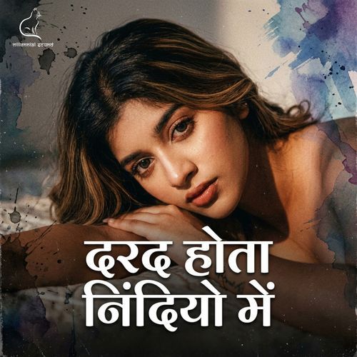 Darad Hota Nindiyo Me