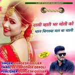 Dashi Mhari Bhar Moti Ko Thal Bigsya Mal wa Chali