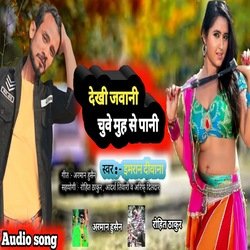 Dekhi Jawani Chuve Muhwa Se Pani