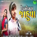 Dev Mogra Jahuva