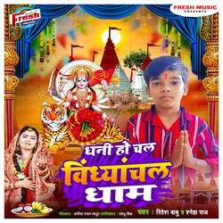 Dhani Ho Chala Vindhyanchal Dham-Mg8kXQdpXFU