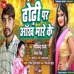 Dhodhi Par Aankh Maare Ke