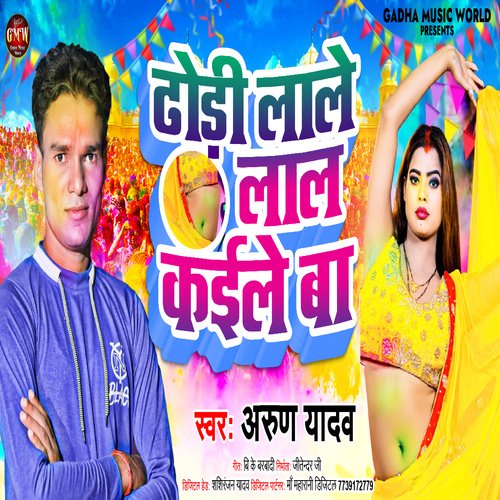 Dhodi Lale Lal Kaile Ba