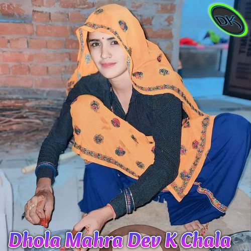 Dhola Mahra Dev K Chala