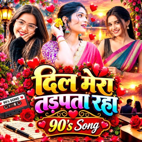 Dil Mera Tadpata Raha
