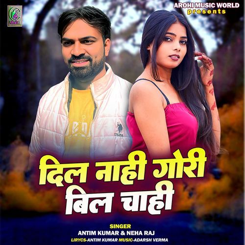 Dil Nahi Gori Bill Chahi