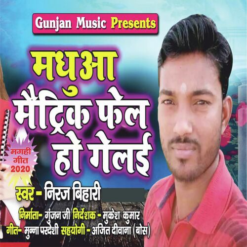 Dilwa Todale Halai Madhua