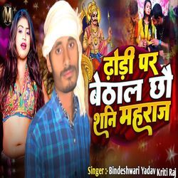 Dodi Par Baithal Chhau Shani Maharaj