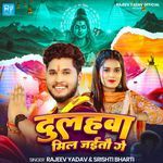 Dulhawa Mil Jaito Ge