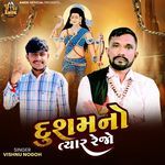 Dushmano Taiyar Rejo