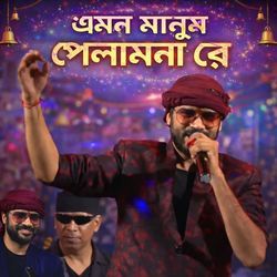 Emon Manush Pelam Nare